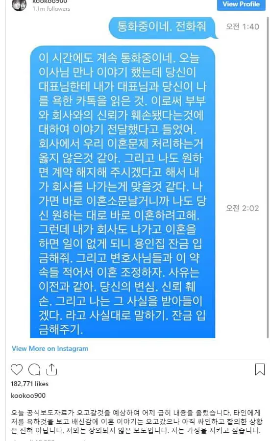 Агентство Гу Хе Сон и Ан Джэ Хена выпустило заявление + ответ Гу Хе Сон