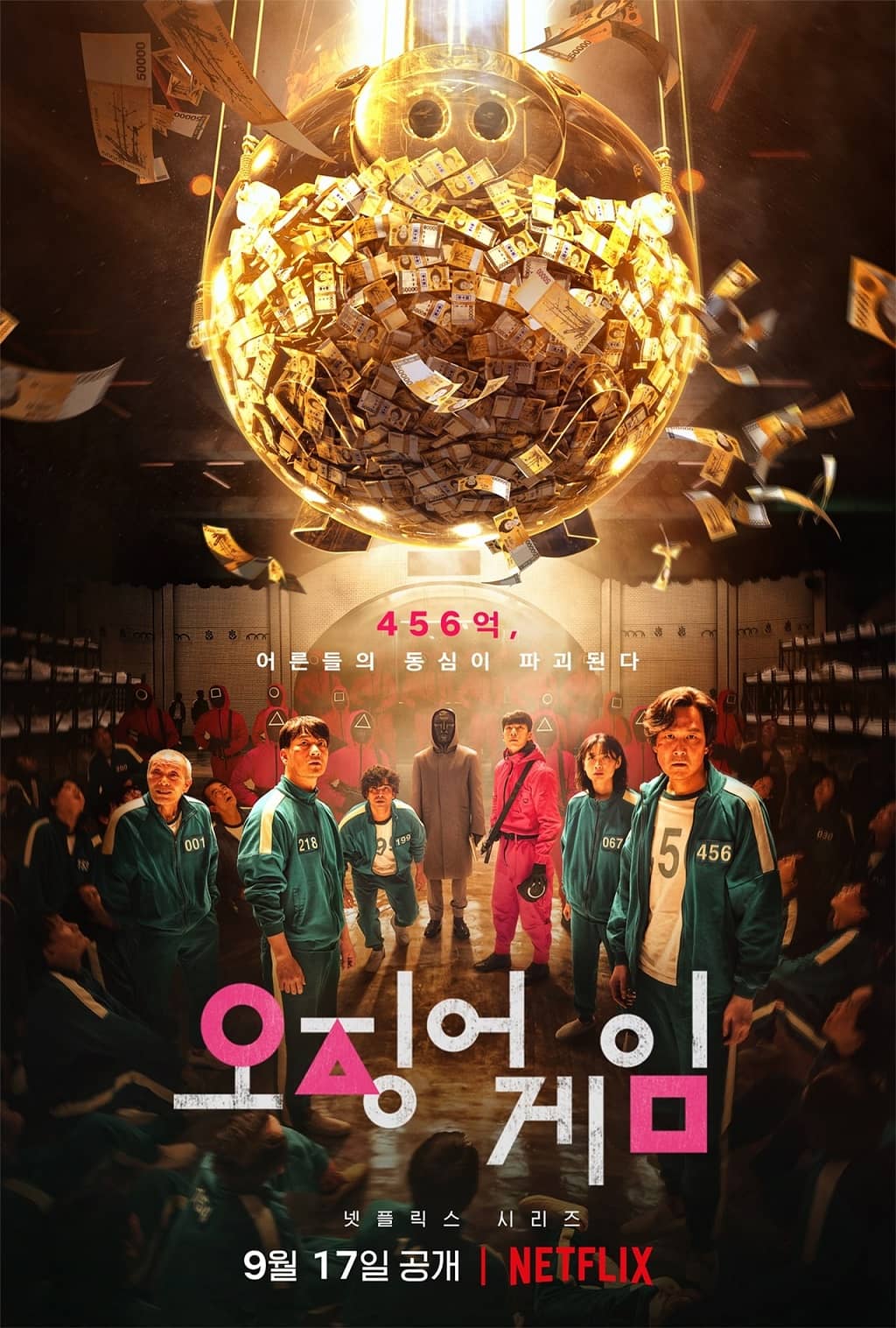 Netflix’s Upcoming Kdrama “Squid Game” Reveals Main Poster + Confirms