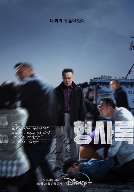 https://www.jazminemedia.com/wp-content/uploads/2022/10/Shadow-Detective-poster-Lee-Sung-Min.jpg