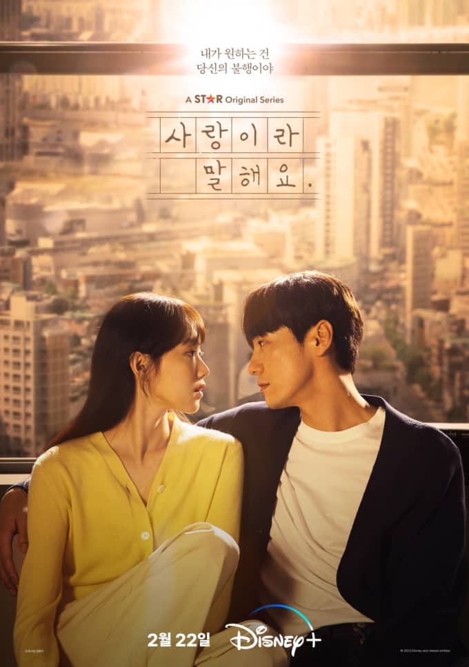https://www.jazminemedia.com/wp-content/uploads/2023/02/Kim-Young-Kwang-And-Lee-Sung-Kyung-Call-It-Love-Poster-1.jpg