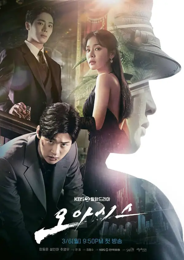 https://www.jazminemedia.com/wp-content/uploads/2023/02/Oasis-poster-Jang-Dong-Yoon-Seol-In-Ah-and-Choo-Young-Woo-1-1.jpg