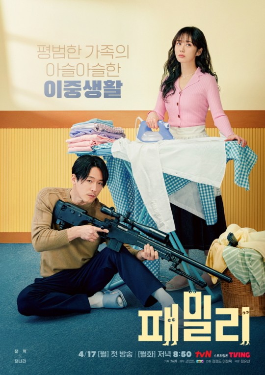 https://www.jazminemedia.com/wp-content/uploads/2023/03/Jang-Hyuk-Jang-Na-Ra-Family-poster-1.jpg