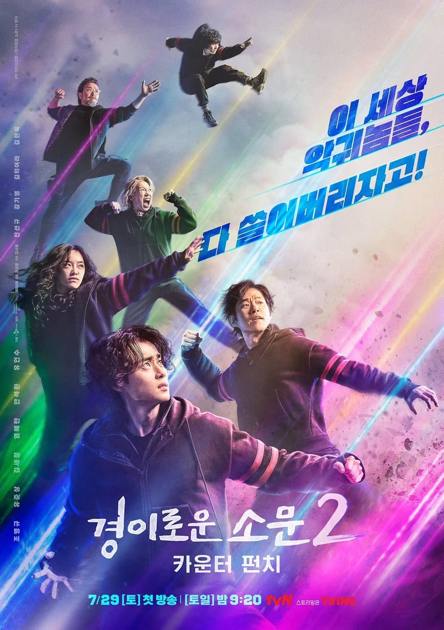 “The Uncanny Counter 2” Reveals Main Posters Of The Counters And Demons ...